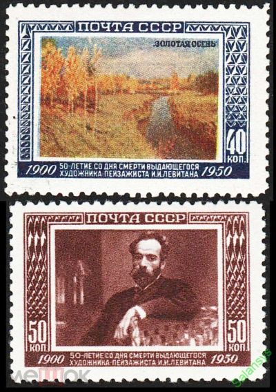 Лот: 10041613. Фото: 1. Полная чистая серия СССР 1950... Марки