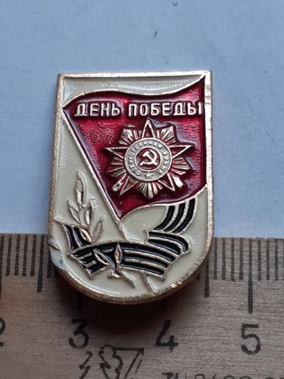 Лот: 19183970. Фото: 1. ( № 14161) значки праздники,Советская... Сувенирные