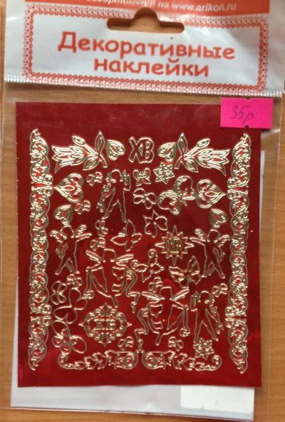 Лот: 5337505. Фото: 1. Пасха. Наклейка для украшения... Другое (продукты)