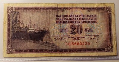 Лот: 20270311. Фото: 1. Югославия 20 динар 1974. Европа