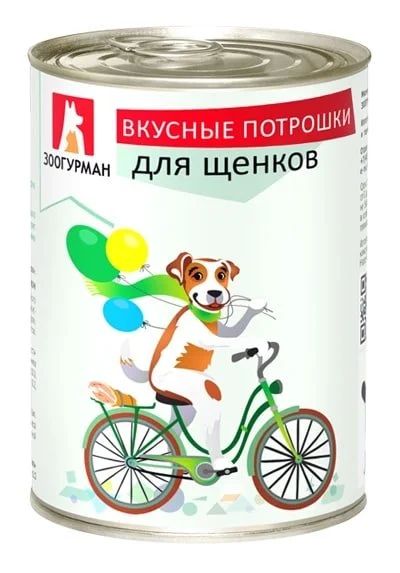 Лот: 14156186. Фото: 1. Зоогурман Вкусные потрошки 350гр... Корма