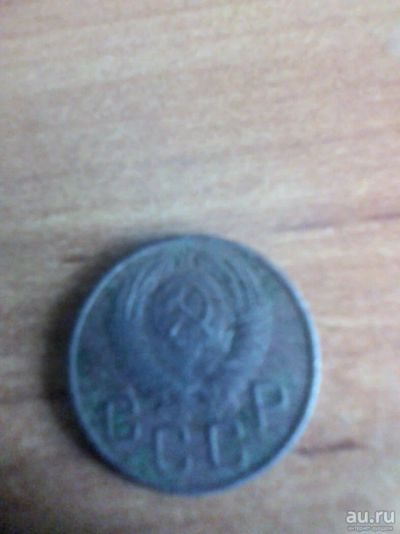 Лот: 9903940. Фото: 1. Монета СССР 1956 год. Россия и СССР 1917-1991 года