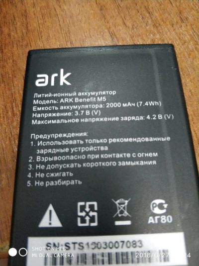 Лот: 11722925. Фото: 1. Аккумулятор ark benefit m5. Аккумуляторы