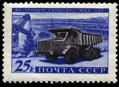 Лот: 5137531. Фото: 1. 1960 г. 40-ка тонный самосвал... Марки