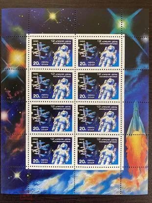 Лот: 25066618. Фото: 1. 1990 г, День космонавтики, # 6193... Марки