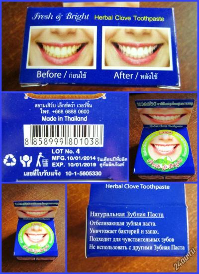 Лот: 5571850. Фото: 1. Тайская отбеливающая зубная паста... Другое (красота и здоровье)