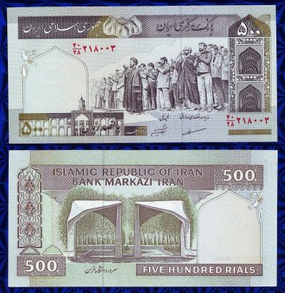 Лот: 16506731. Фото: 1. Банкнота - Иран 500 риалов (1982-2002... Азия