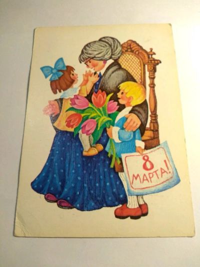 Лот: 12730952. Фото: 1. Открытка СССР 1982 художник Т... Открытки, конверты