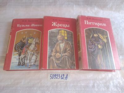 Лот: 25783165. Фото: 1. озю,вбр (5092312А) Костылев В... История