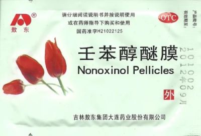Лот: 6090764. Фото: 1. Салфетки Nonoxynol Pellicles... Другое (интимные товары)