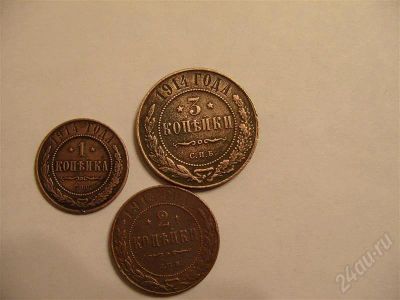 Лот: 215123. Фото: 1. 1 коп, 2 коп, 3 копейки 1914 года... Россия и СССР 1917-1991 года