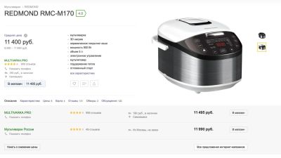 Лот: 7021153. Фото: 1. срочно продам новую мультиварку... Кухонная