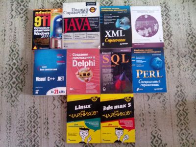 Лот: 3941086. Фото: 1. Книги IT тематики (набор 2). Другое (наука и техника)