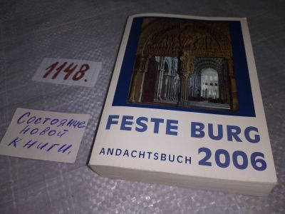 Лот: 18810035. Фото: 1. Feste-Burg-Kalender fur das Jahr... Религия, оккультизм, эзотерика