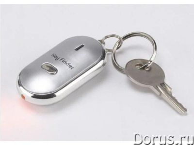 Лот: 5025476. Фото: 1. BR-101 Брелок для ключей с функцией... Брелоки для ключей