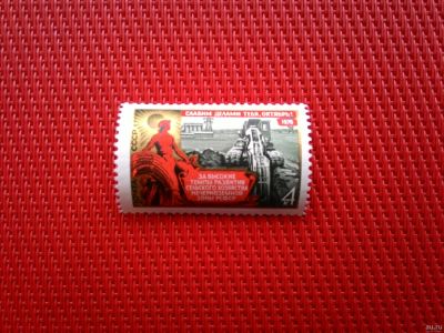 Лот: 14794526. Фото: 1. 1976, октябрь. 59-я годовщина... Марки