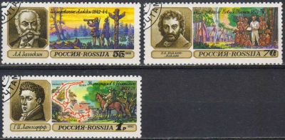 Лот: 25038317. Фото: 1. 1992, июнь. Географические открытия... Марки
