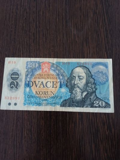 Лот: 23307701. Фото: 1. 20 крон 1988 Чехословакия ( из... Европа