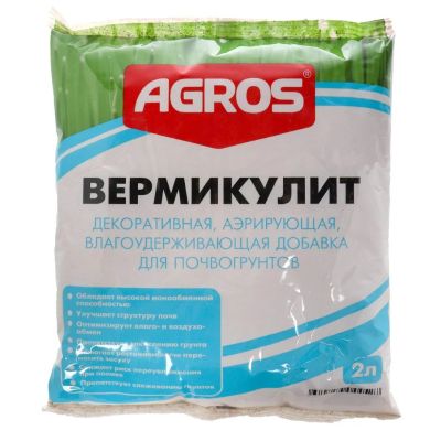 Лот: 24100647. Фото: 1. Вермикулит 2 л, Agros. Удобрения, химия