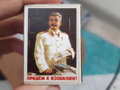 Лот: 19994519. Фото: 1. Спички со Сталиным. Предметы интерьера и быта