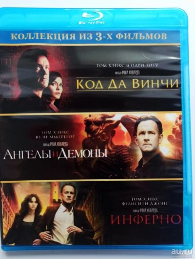 Лот: 18553993. Фото: 1. Диск Blu-Ray Код Да Винчи / Ангелы... Видеозаписи, фильмы