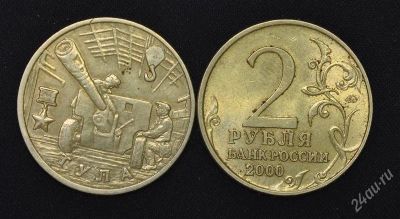 Лот: 2947407. Фото: 1. 2 рубля Тула Города герои. Россия после 1991 года