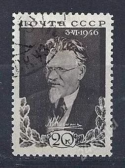 Лот: 1191432. Фото: 1. 1946 (956) Калинин. Марки