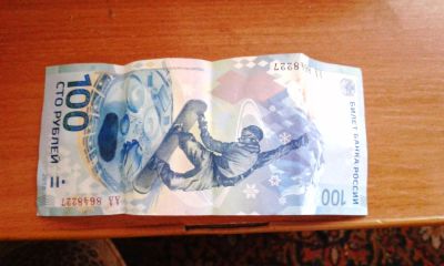 Лот: 6395719. Фото: 1. Продам сочинские 100 рублей. Россия, СССР, страны СНГ