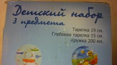Лот: 6514463. Фото: 1. набор детской посуды "Зайчики". Сервизы, наборы посуды