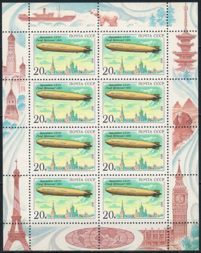 Лот: 18601876. Фото: 1. 1991, июль. Дирижаблестроение... Марки