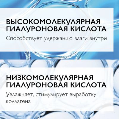 Лот: 23983682. Фото: 1. Ля Рош-Позе Гиалу В5 сыворотка... Уход за лицом 