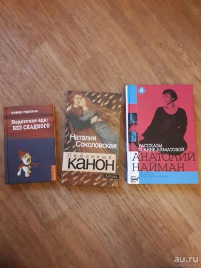 Лот: 10564133. Фото: 1. Книги. Художественная