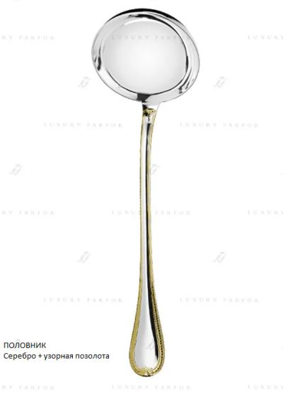 Лот: 14972590. Фото: 1. Половник Marly. Столовые приборы, ножи