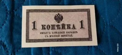 Лот: 24904507. Фото: 1. купюра. Частные выпуски, копии банкнот