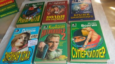 Лот: 10089961. Фото: 1. 6 детективов одним лотом!!! Рецепт... Художественная