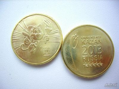 Лот: 3142272. Фото: 1. монета 10 руб. "Универсиада 2013... Россия после 1991 года