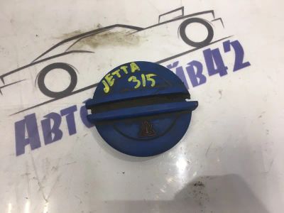 Лот: 21716544. Фото: 1. крышка расширительного бачка Volkswagen... Двигатель и элементы двигателя