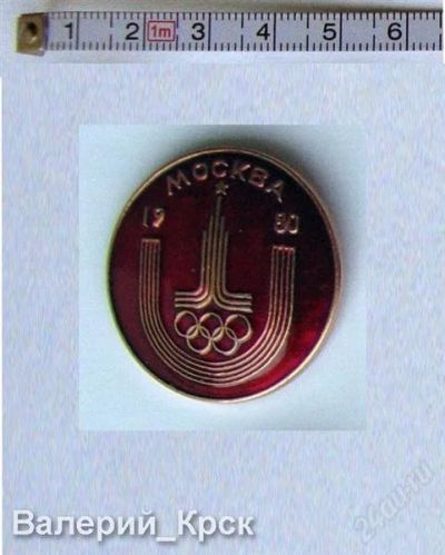 Лот: 1053401. Фото: 1. Олимпиада-80. эмблема (Москва-1980... Сувенирные