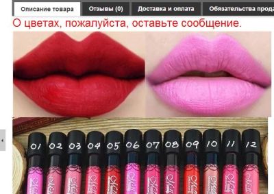 Лот: 4794322. Фото: 1. Жидкая помада для губ. суперстойкая... Макияж