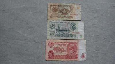 Лот: 24894729. Фото: 1. СССР набор банкнот. Россия, СССР, страны СНГ