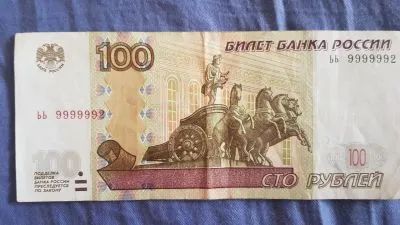 Лот: 24784961. Фото: 1. 100 рублей ьь9999992. Россия, СССР, страны СНГ