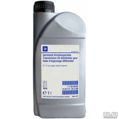 Лот: 13613894. Фото: 1. Масло трансмиссионное GM Distribution... Масла, жидкости