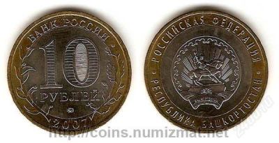 Лот: 2775346. Фото: 1. весна с рубля 10 рублей 2007 год... Россия после 1991 года