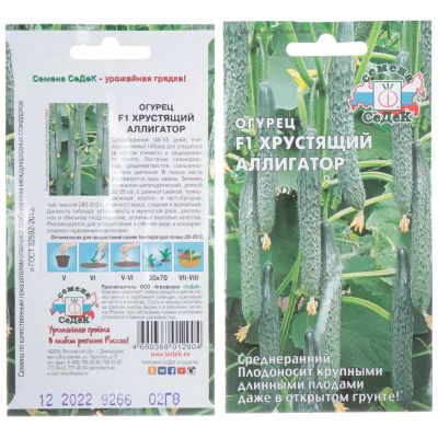 Лот: 24654576. Фото: 1. Семена Огурец, Хрустящий Аллигатор... Другое (семена, рассада, садовые растения)