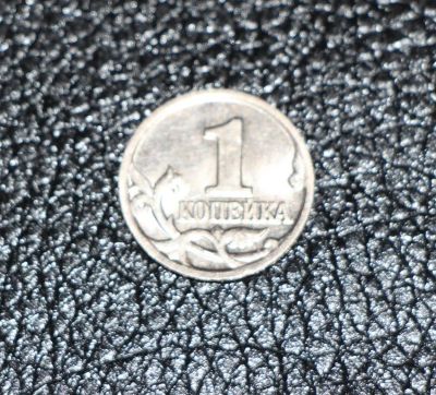 Лот: 3483854. Фото: 1. 1 копейка 2001 год. СП. Россия после 1991 года