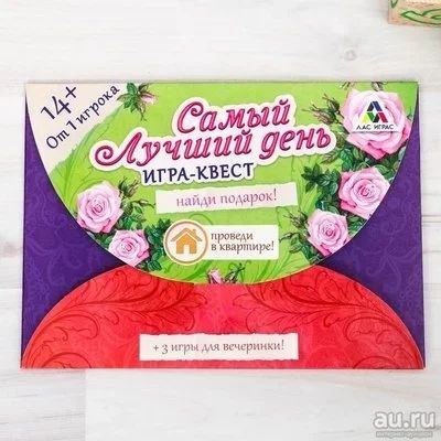 Лот: 13441818. Фото: 1. Квест игра по поиску подарка... Настольные игры, карты