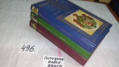 Лот: 10203895. Фото: 1. Е.Федоров, Каменный пояс, роман-трилогия... Художественная