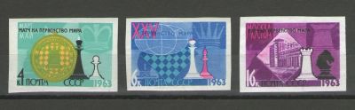 Лот: 14911529. Фото: 1. 1963 год. XXV первенство мира... Марки