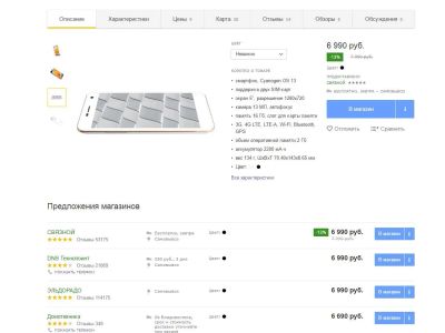 Лот: 9941058. Фото: 1. wileyfox Spark. Смартфоны