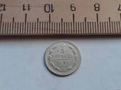 Лот: 17869455. Фото: 1. (№9790) 5 копеек 1892 год .серебро... Россия до 1917 года